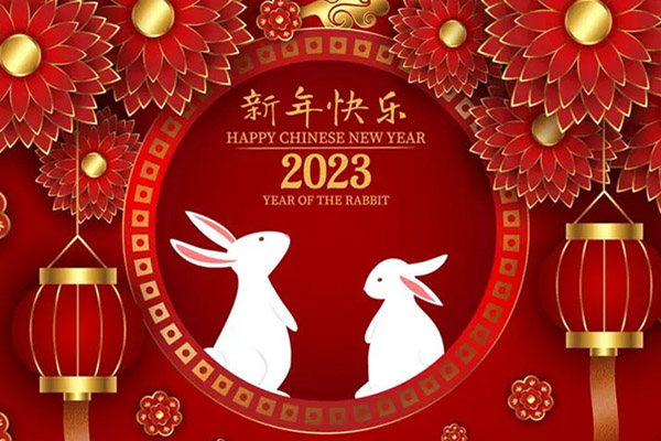 东台智上新材2023年春节放假通知