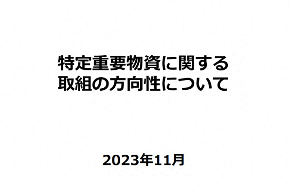 日本内阁宣布2027年前新增5000吨碳纤维产能